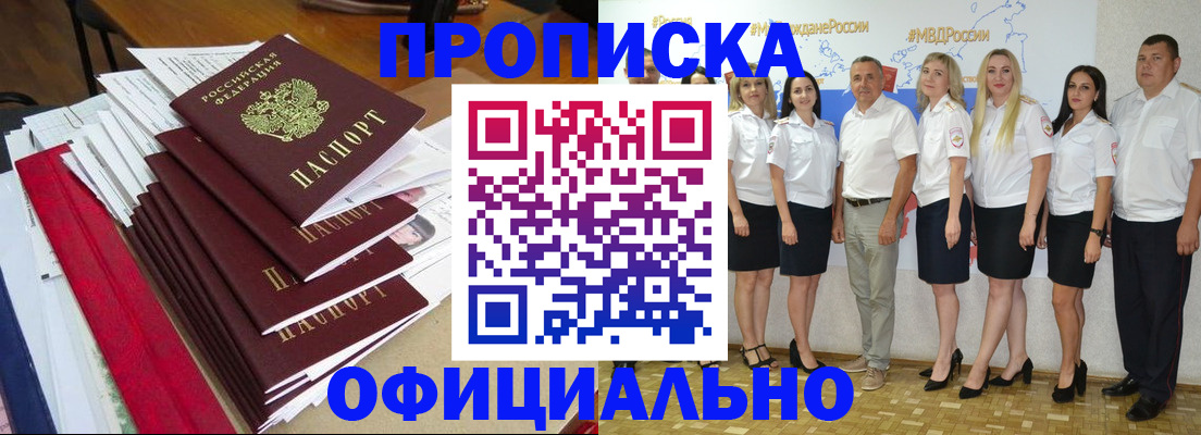 временная регистрация гарантия в Воркуте