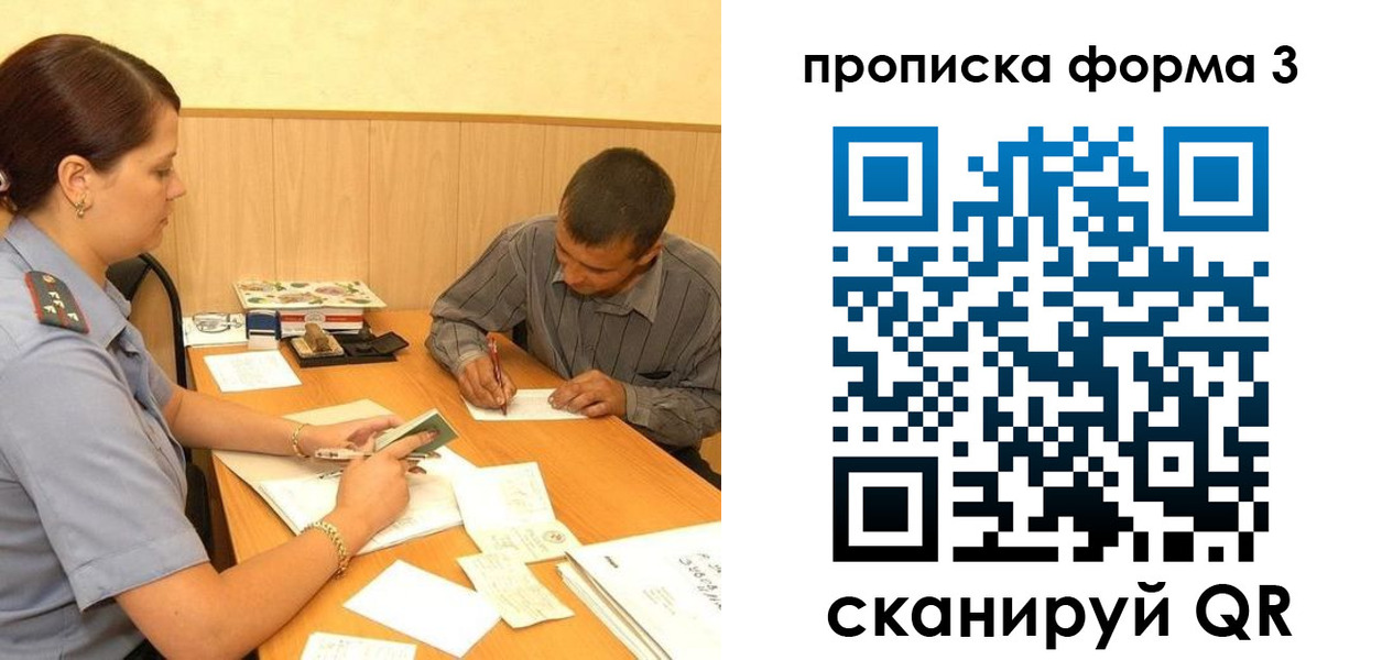 прописка для работы в Воркуте