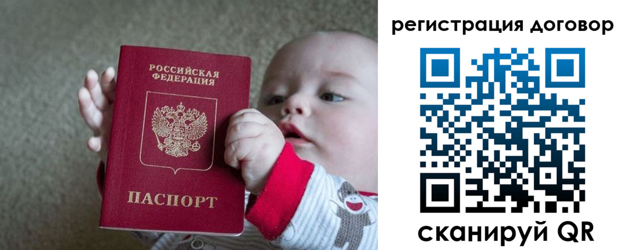 временная регистрация законно в Воркуте