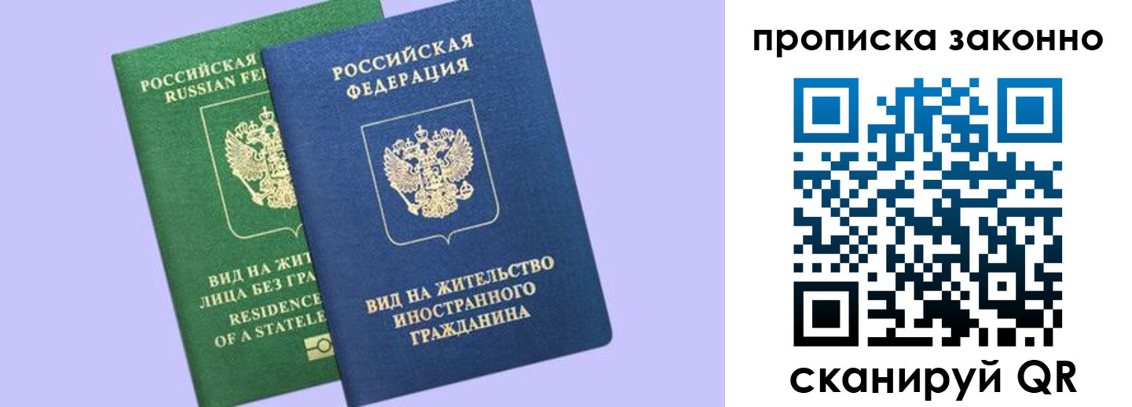 временная регистрация недорого в Воркуте