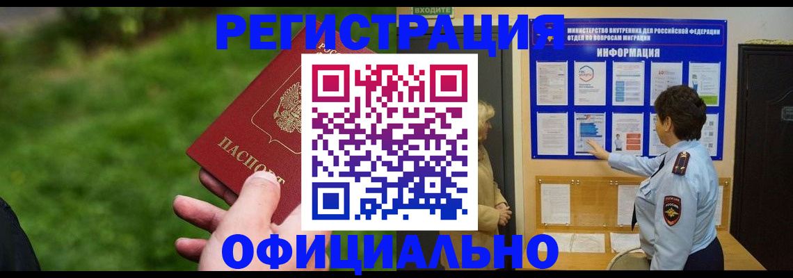 прописка для школы в Воркуте