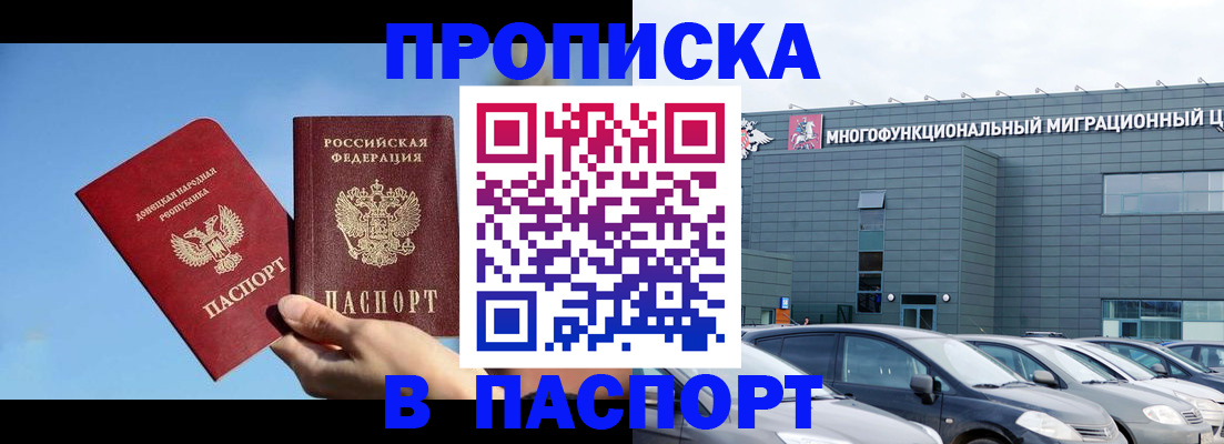 пропишу в квартире в Воркуте