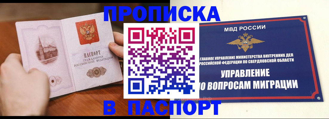 прописка гарантия в Воркуте