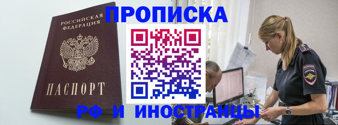 временная регистрация в квартире в Воркуте