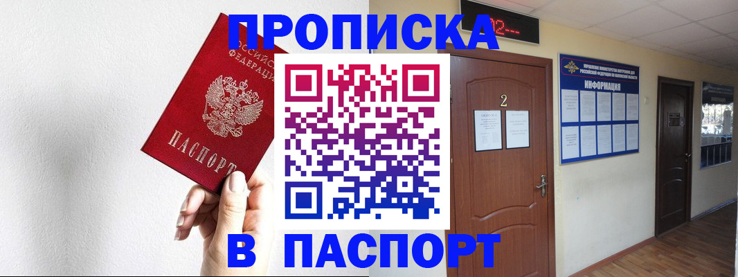 временная регистрация собственник в Воркуте