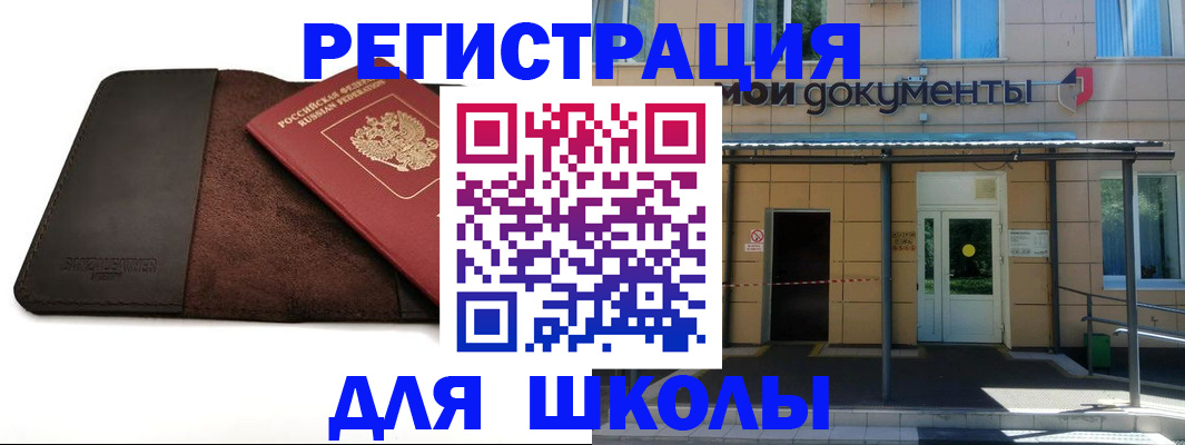 прописка в Воркуте