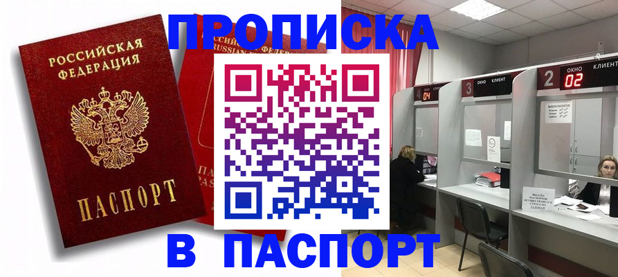 регистрация в Воркуте