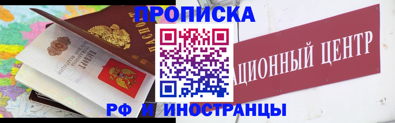 прописка для кредита в Воркуте